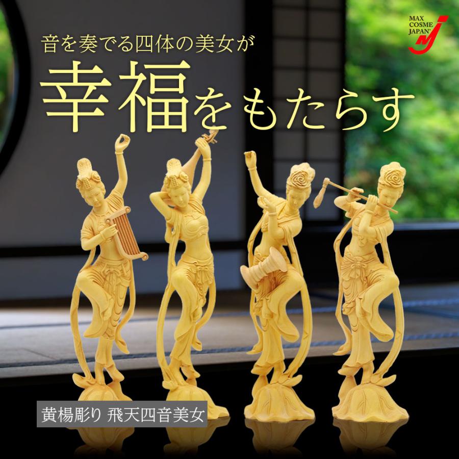 飛天四音美女 木彫り 女性像 置物 柘植 幸運 開運 風水