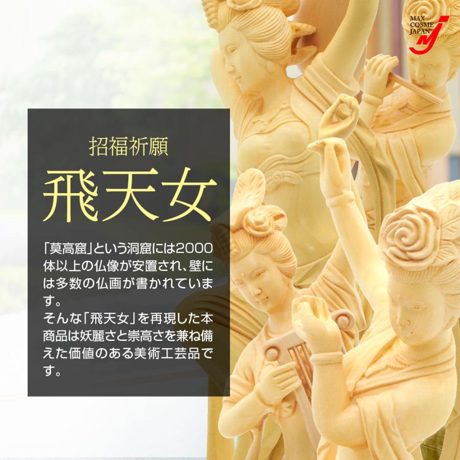 飛天四音美女 木彫り 女性像 置物 柘植 幸運 開運 風水 インテリア 4点