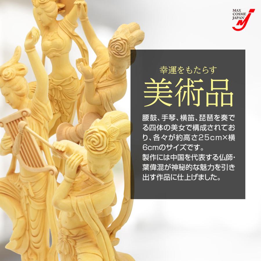 飛天四音美女 木彫り 女性像 置物 柘植 幸運 開運 風水