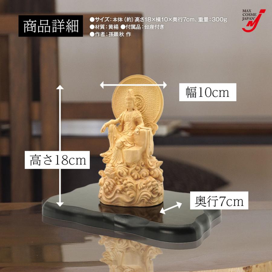 仏像 観音 菩薩 般若心経 柘植木彫り 置物 開運 風水 厄除け 魔除け