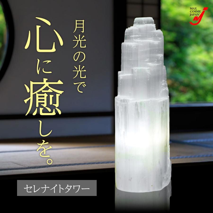 セレナイト パワーストーン テーブルランプ 天然石 浄化 透石膏 風水