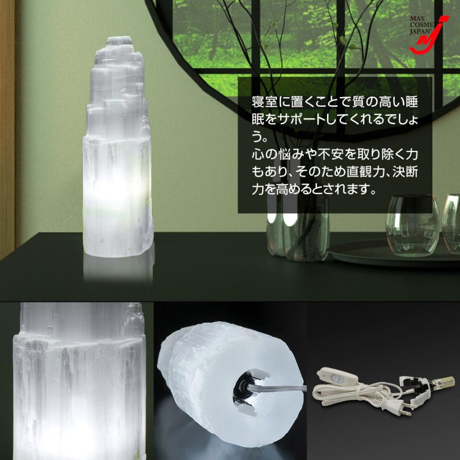 セレナイト パワーストーン テーブルランプ 天然石 浄化 透石膏 風水