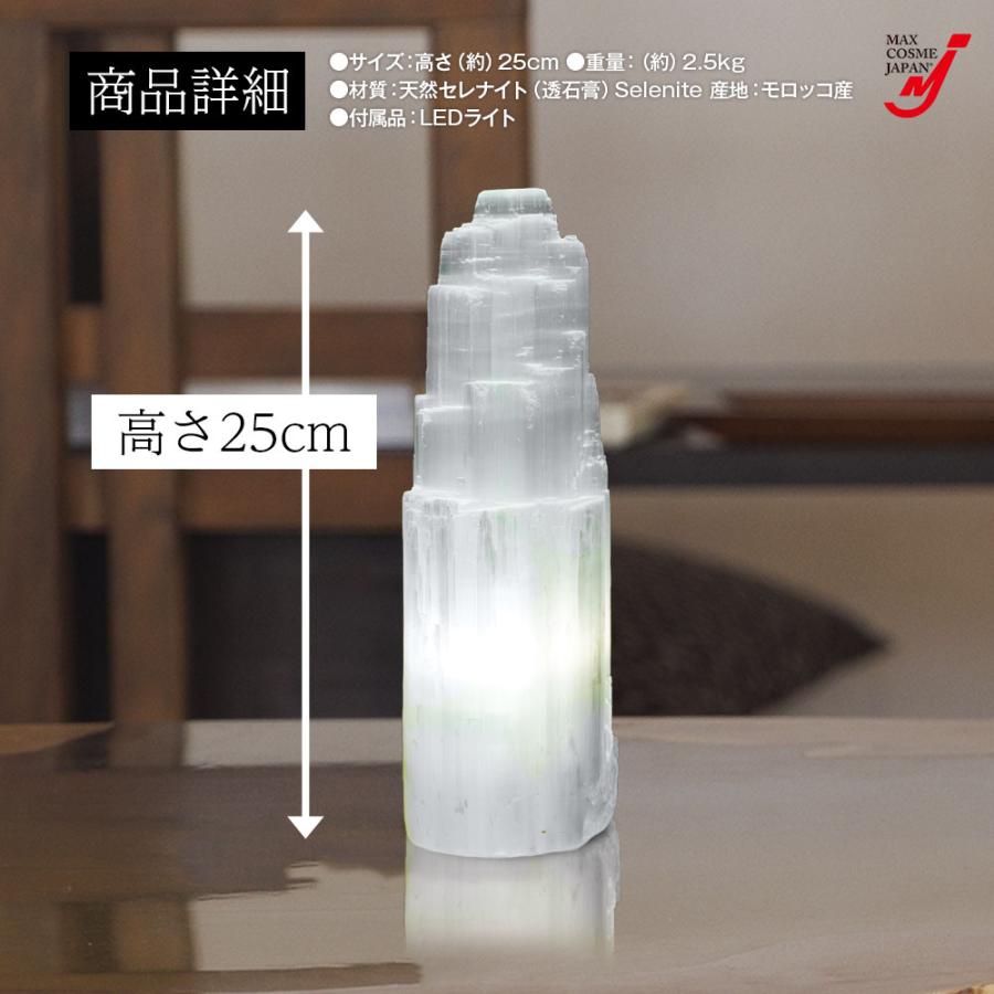 セレナイト パワーストーン テーブルランプ 天然石 浄化 透石膏 風水