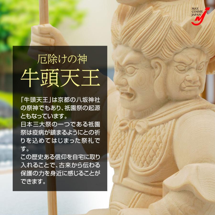 牛頭天王 仏像 厄除け 開運 風水 木彫り 檜 置物 悪霊退散 台座 牛頭天王 仏像 厄除け 開運 風水 木彫り 檜 置物 悪霊退散 台座
