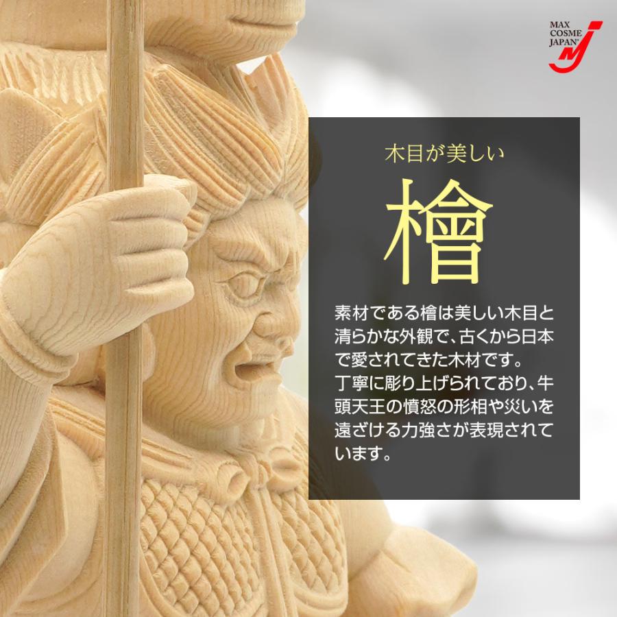 牛頭天王 仏像 厄除け 開運 風水 木彫り 檜 置物 悪霊退散 台座 牛頭天王 仏像 厄除け 開運 風水 木彫り 檜 置物 悪霊退散 台座