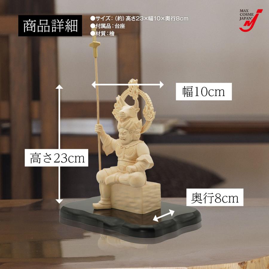 牛頭天王 仏像 厄除け 開運 風水 木彫り 檜 置物 悪霊退散 台座 牛頭天王 仏像 厄除け 開運 風水 木彫り 檜 置物 悪霊退散 台座