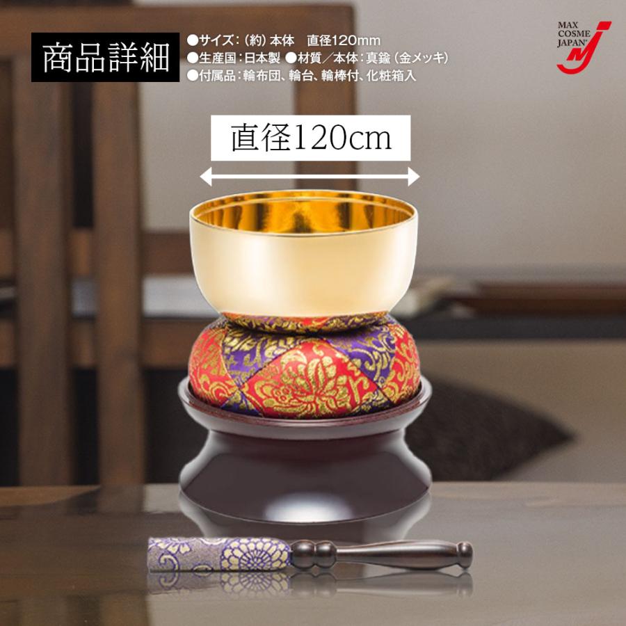 日本製 仏具 24k金メッキ 純金仕上げ リン おりん 4点セット 金色の