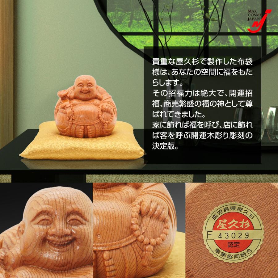 屋久杉 布袋様 七福神 置物 金運 開運グッズ 木彫り お守り 屋久杉 布袋様 七福神 置物 金運 開運グッズ 木彫り お守り