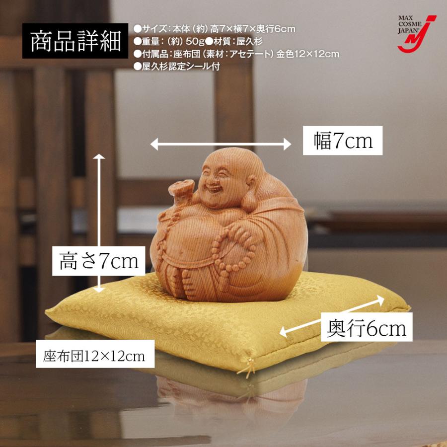 屋久杉 布袋様 七福神 置物 金運 開運グッズ 木彫り お守り 屋久杉 布袋様 七福神 置物 金運 開運グッズ 木彫り お守り