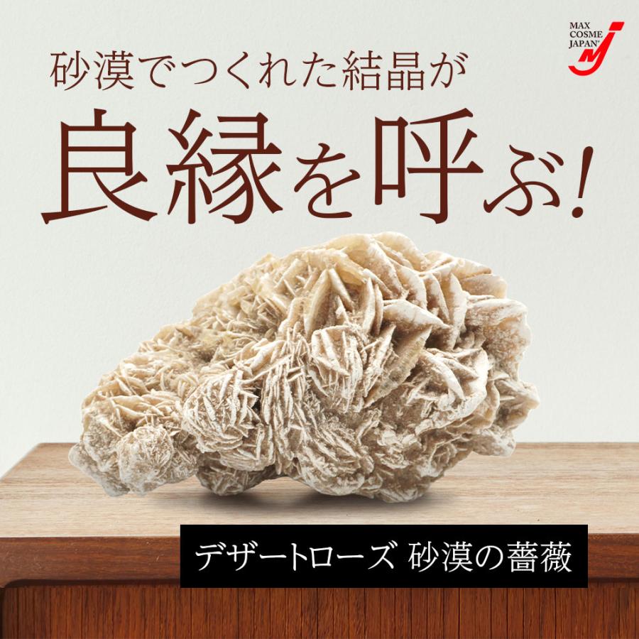 デザートローズの置物 デザートローズ 縁切り 砂漠の薔薇 魔除け メキシコ産 御守 置物