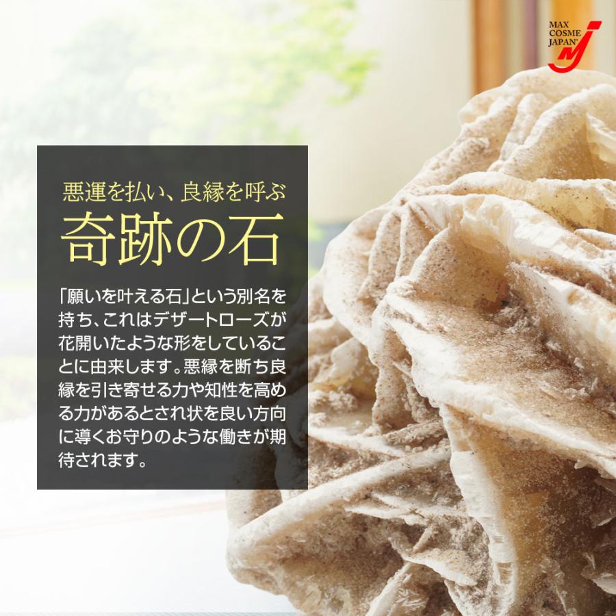 デザートローズ 縁切り 砂漠の薔薇 魔除け メキシコ産 御守 置物