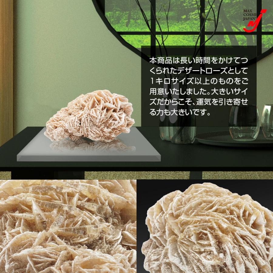 デザートローズ 縁切り 砂漠の薔薇 魔除け メキシコ産 御守 置物