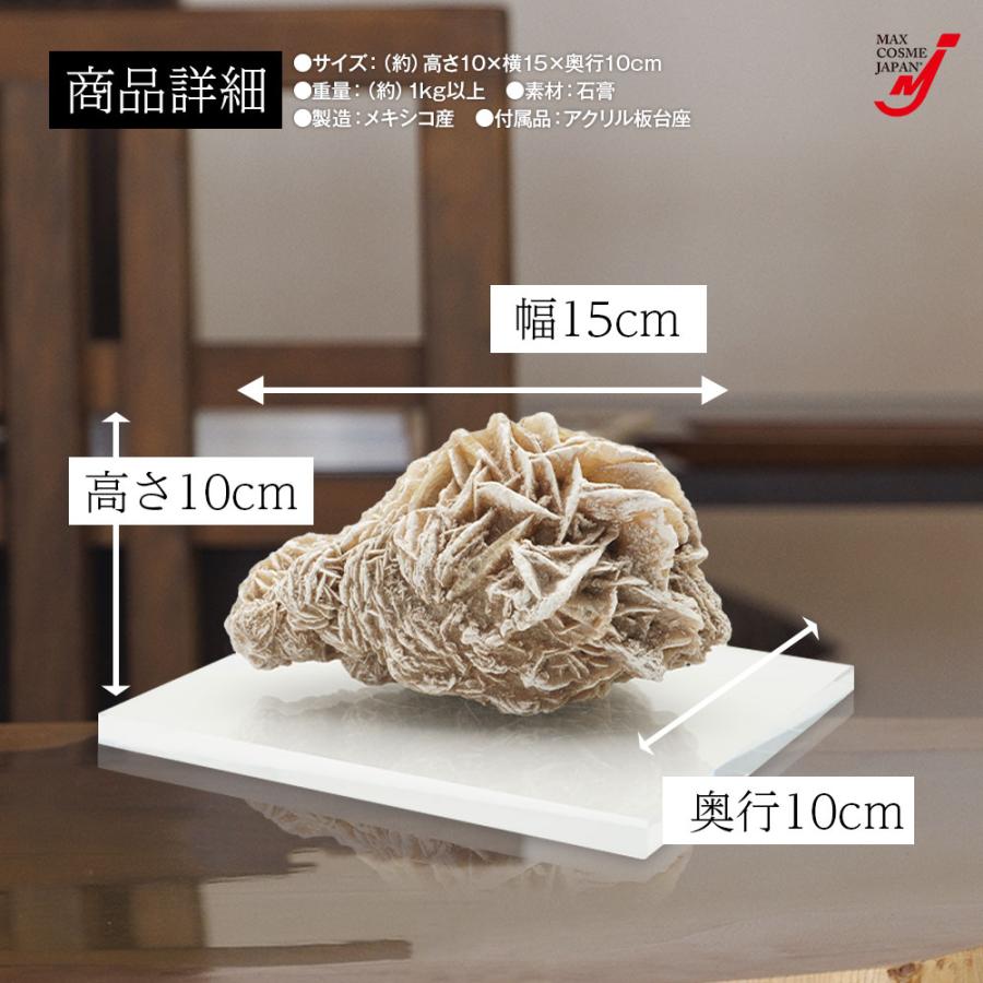 デザートローズ 縁切り 砂漠の薔薇 魔除け メキシコ産 御守 置物