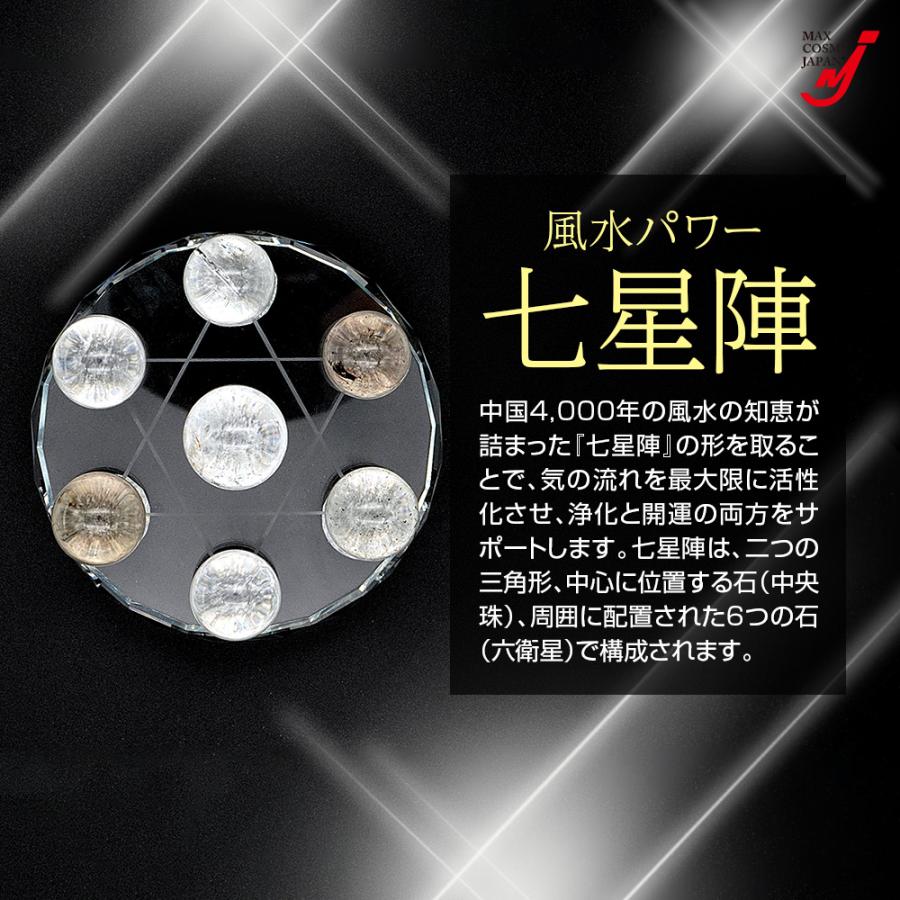 パワーストーン ヒマラヤ水晶 七星陣 天然石 浄化 置物 開運 オブジェ