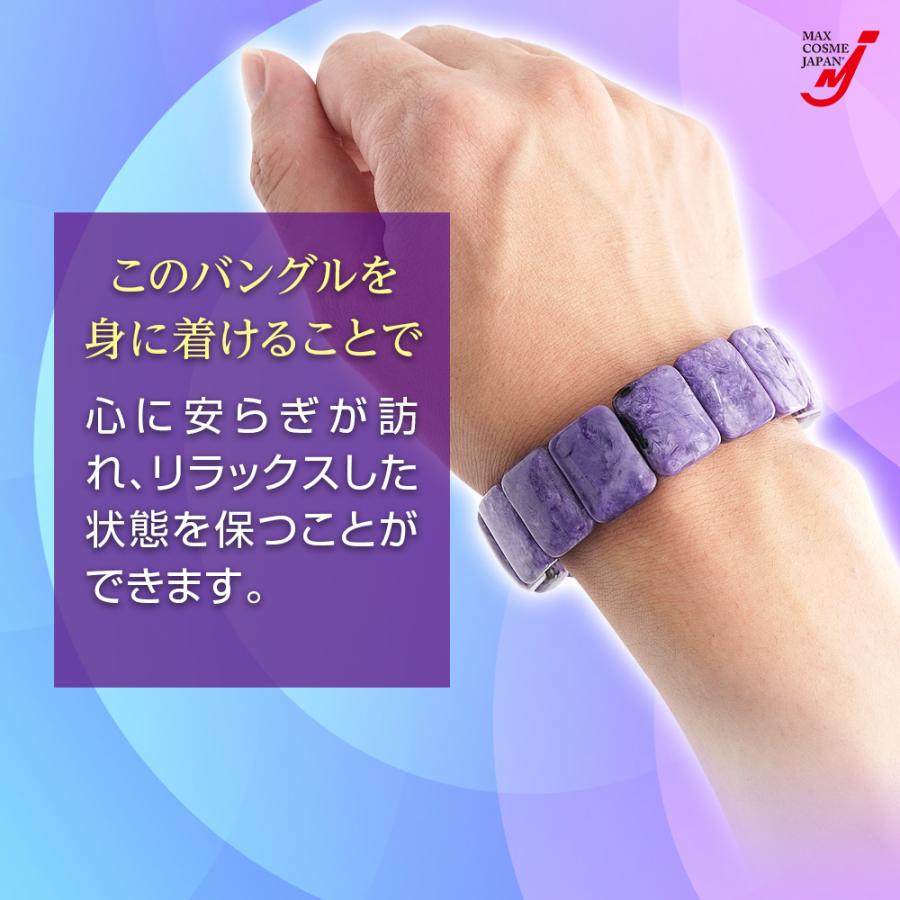 チャロアイト パワーストーン ブレスレット バングル 天然石 お守り