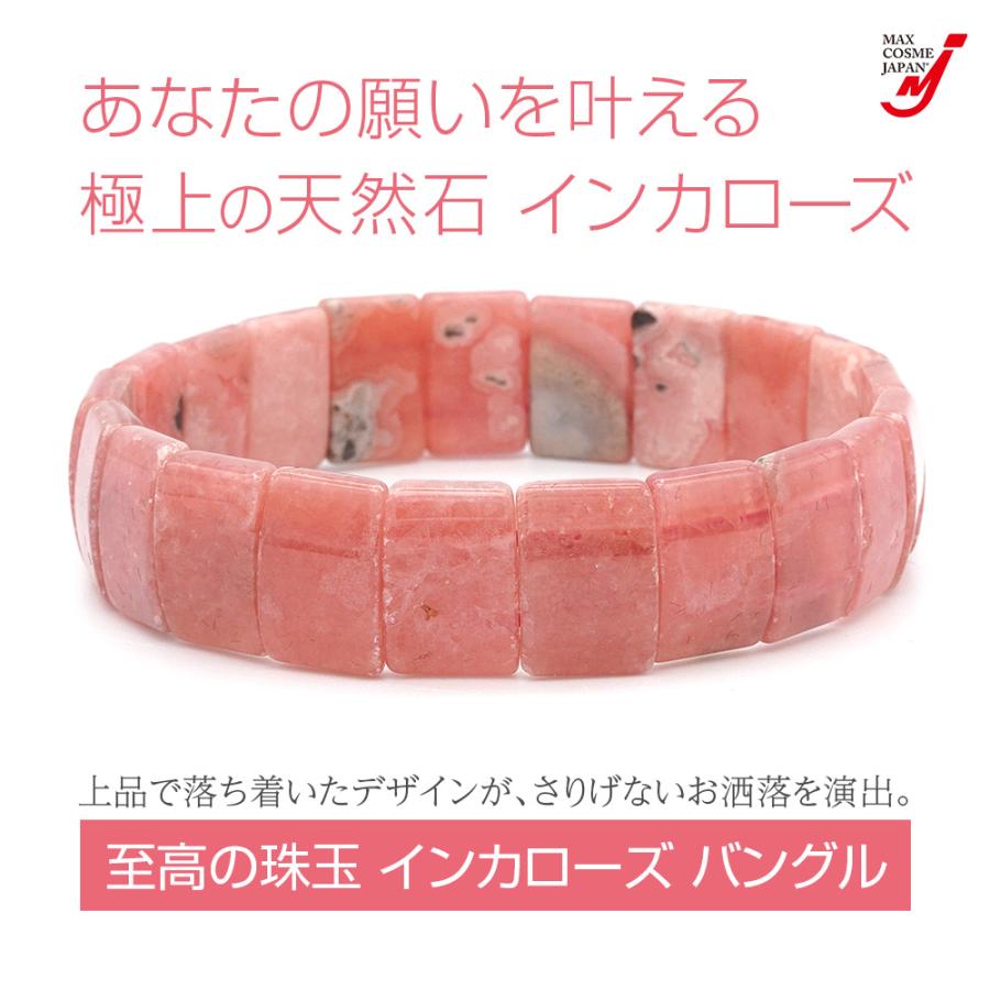 天然石 インカローズ ブレスレット ヒーリングストーン 開運 恋愛 結婚