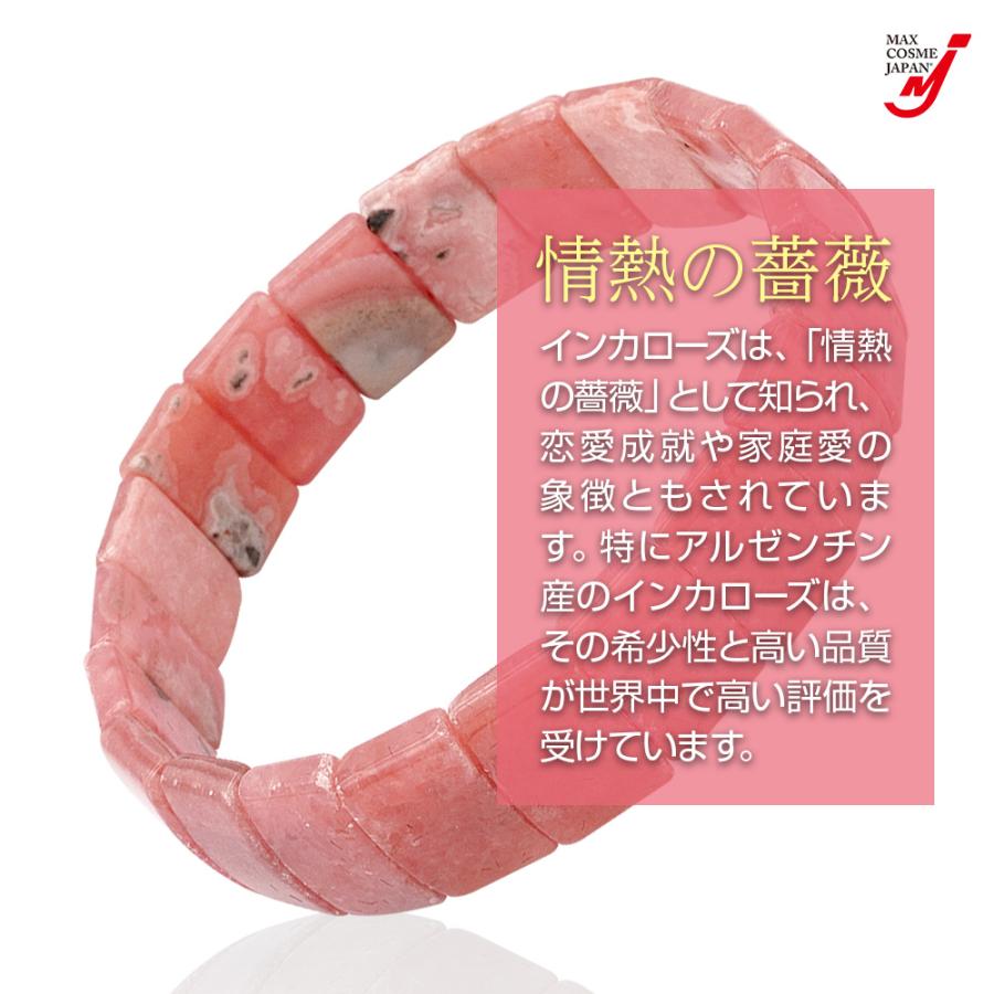 天然石 インカローズ ブレスレット ヒーリングストーン 開運 恋愛 結婚