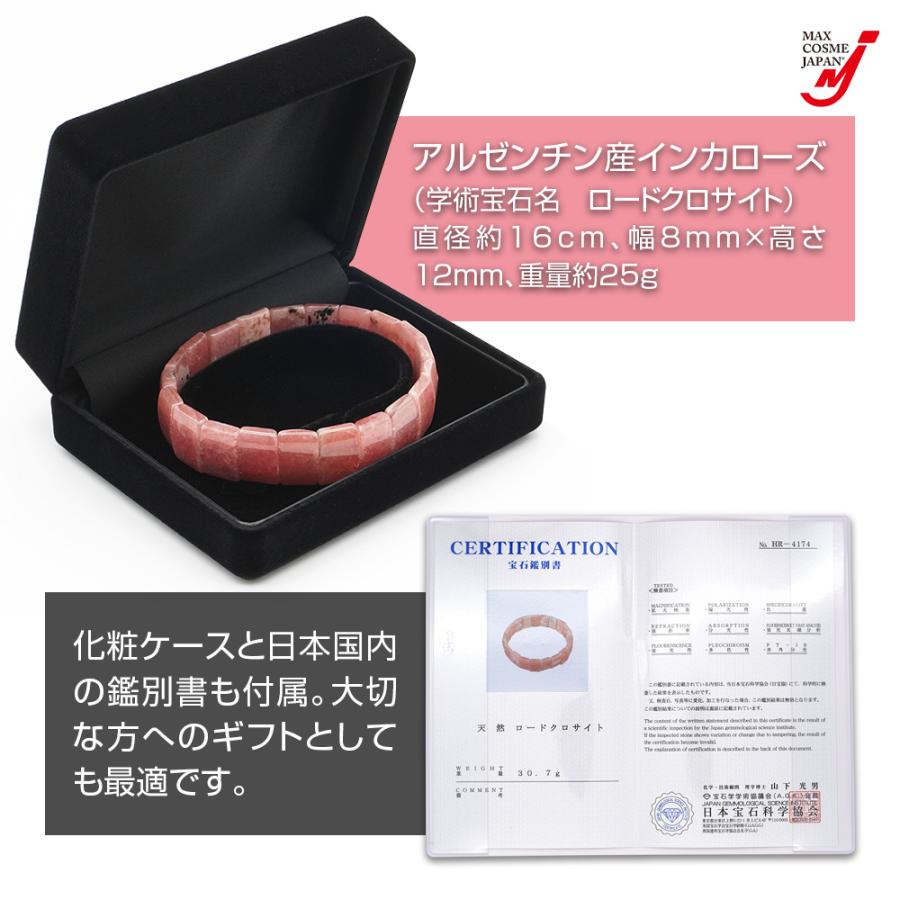 天然石 インカローズ ブレスレット ヒーリングストーン 開運 恋愛 結婚