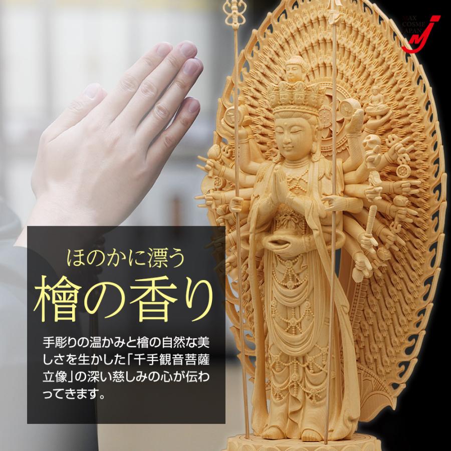 仏像 木彫り 千手観音 菩薩 置物 インテリア 開運 檜 縁起物 厄除け 42cm 正規品_2