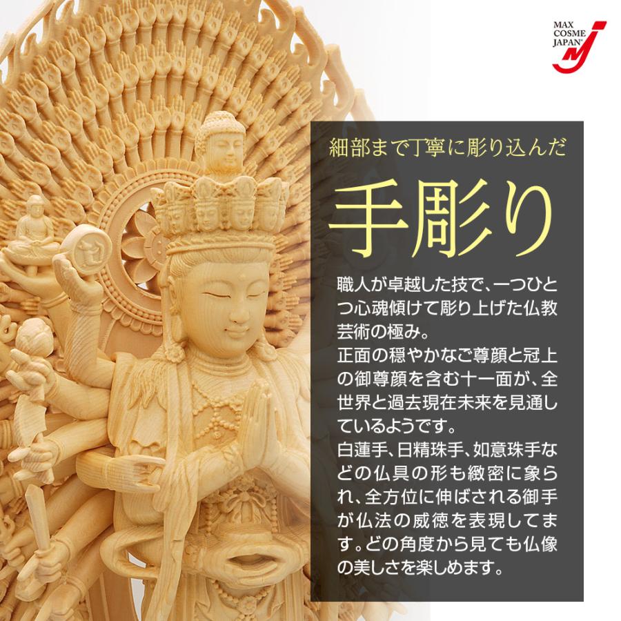 仏像 木彫り 千手観音 菩薩 置物 インテリア 開運 檜 縁起物 厄除け 42cm 正規品_3