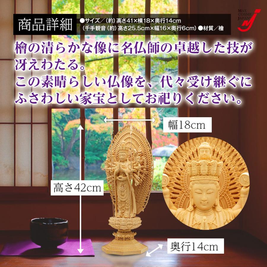 仏像 木彫り 千手観音 菩薩 置物 インテリア 開運 檜 縁起物 厄除け 42cm 正規品_5