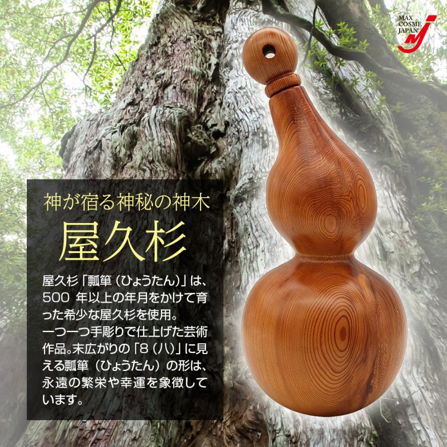 ひょうたん 瓢箪 屋久杉 工芸品 インテリア 一輪挿し 縁起物 ひょうたん 瓢箪 屋久杉 工芸品 インテリア 一輪挿し 縁起物