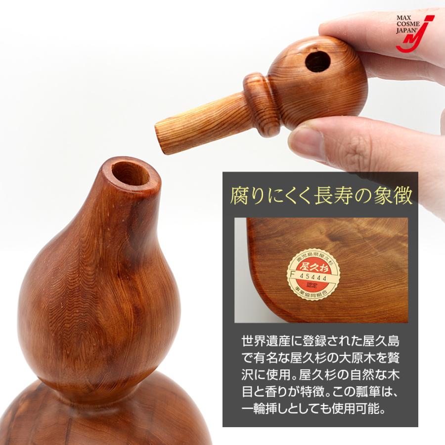 ひょうたん 瓢箪 屋久杉 工芸品 インテリア 一輪挿し 縁起物 ひょうたん 瓢箪 屋久杉 工芸品 インテリア 一輪挿し 縁起物