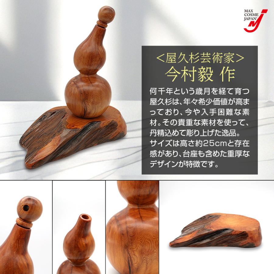 ひょうたん 瓢箪 屋久杉 工芸品 インテリア 一輪挿し 縁起物 ひょうたん 瓢箪 屋久杉 工芸品 インテリア 一輪挿し 縁起物