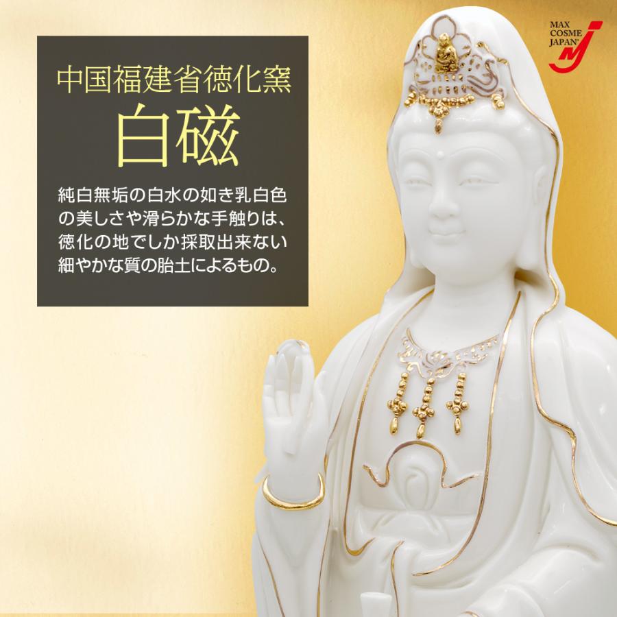 観音像 徳化窯白磁 聖観音菩薩 インテリア オブジェ 仏像 縁起物 置物