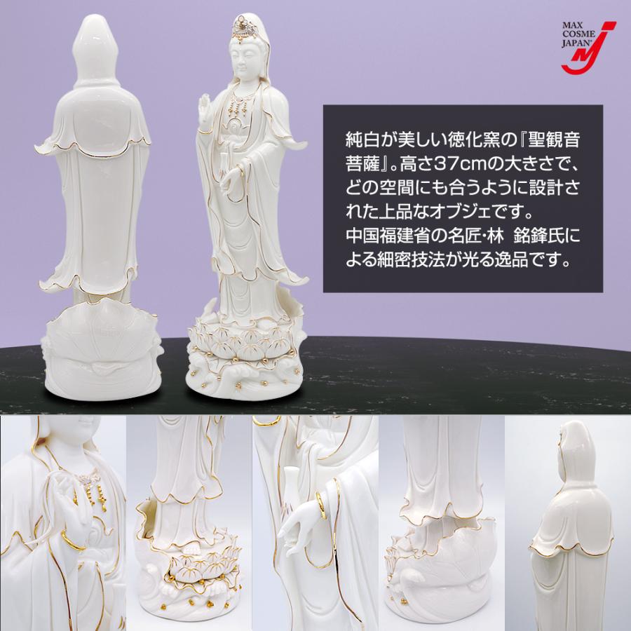 観音像 徳化窯白磁 聖観音菩薩 インテリア オブジェ 仏像 縁起物 置物