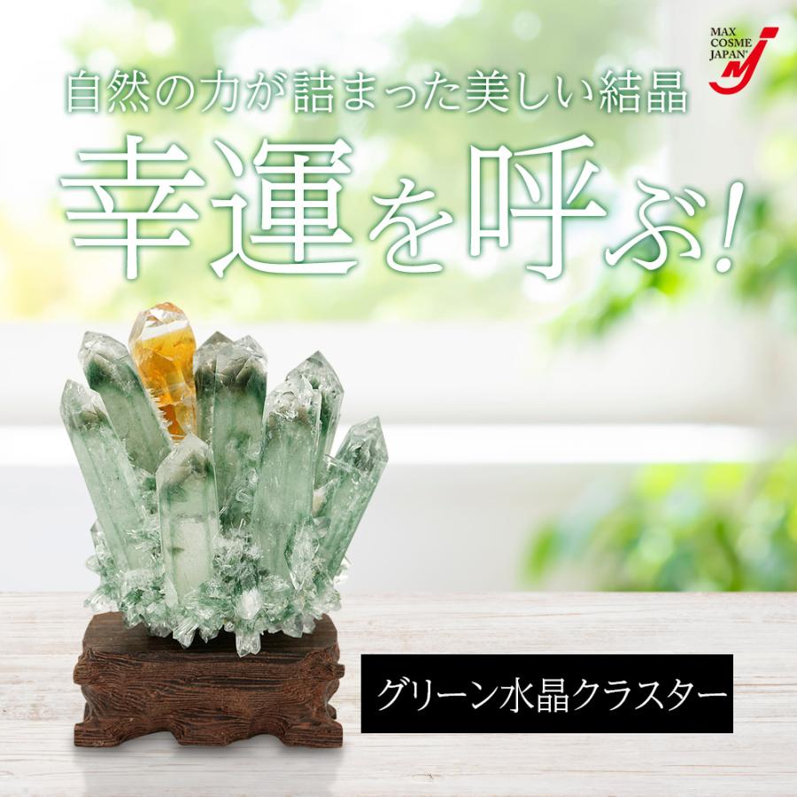 天然石 グリーン 水晶 インテリア 浄化 オブジェ 風水 クラスター 原石