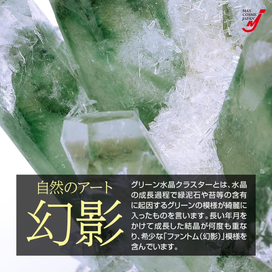 天然石 グリーン 水晶 インテリア 浄化 オブジェ 風水 クラスター 原石