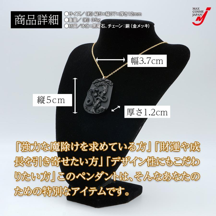 天然石 黒曜石 守り神蛇 ペンダント 干支 ネックレス パワーストーン
