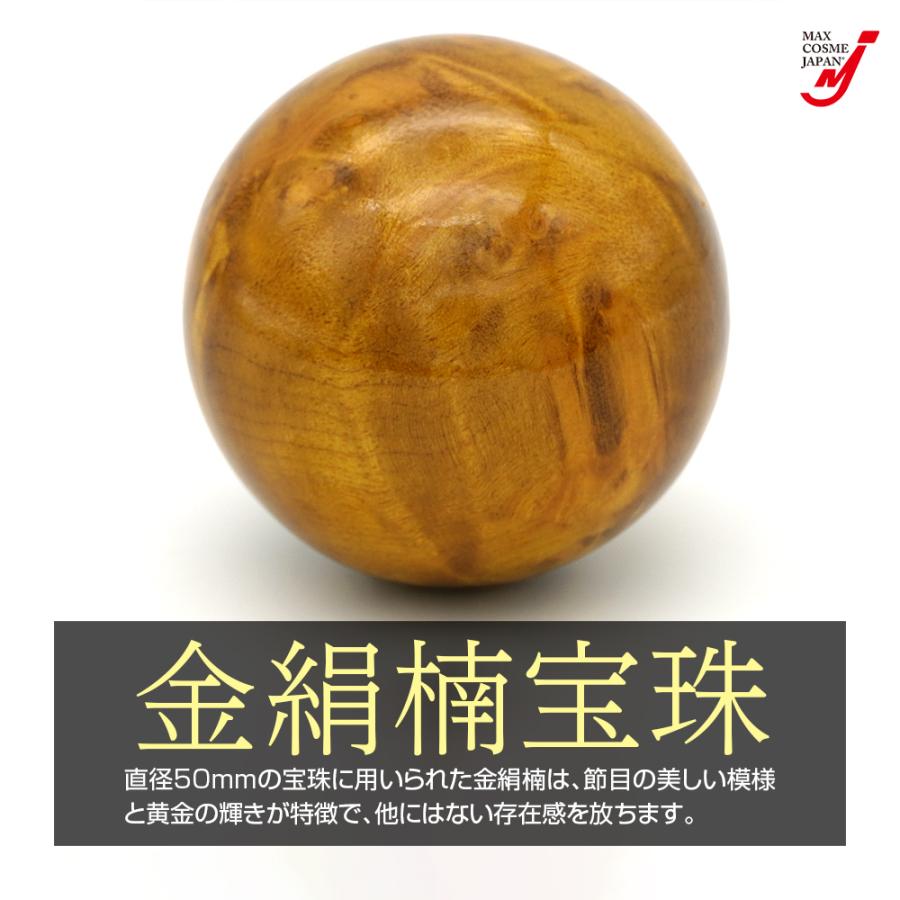 置物 金のなる木 希少 高級木 金絹楠 宝珠 工芸品 開運 金運