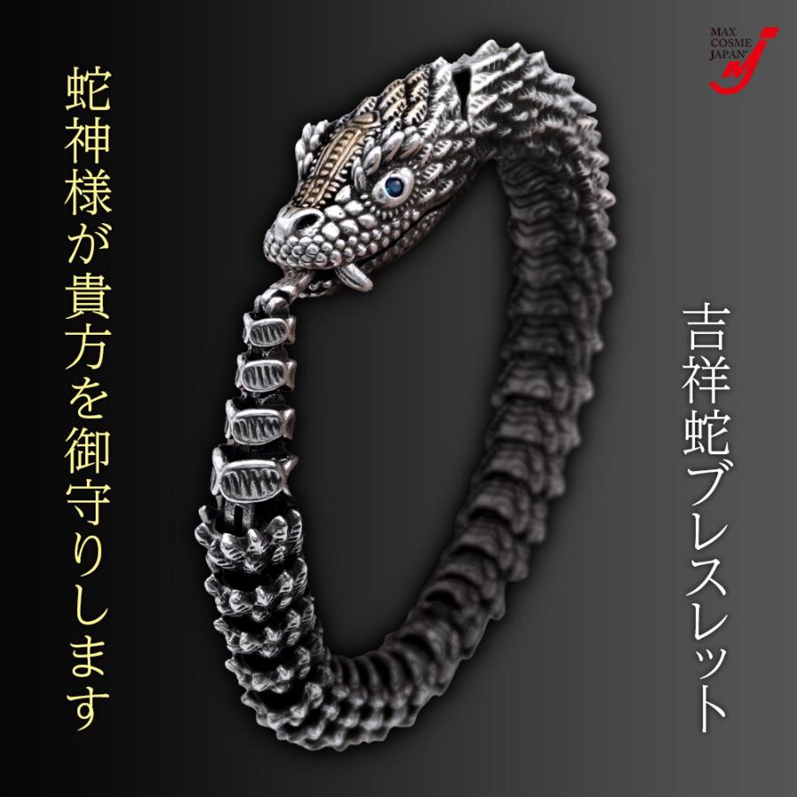蛇 吉祥 ブレスレット へび 金運 開運 お守り メンズ レディース 腕輪