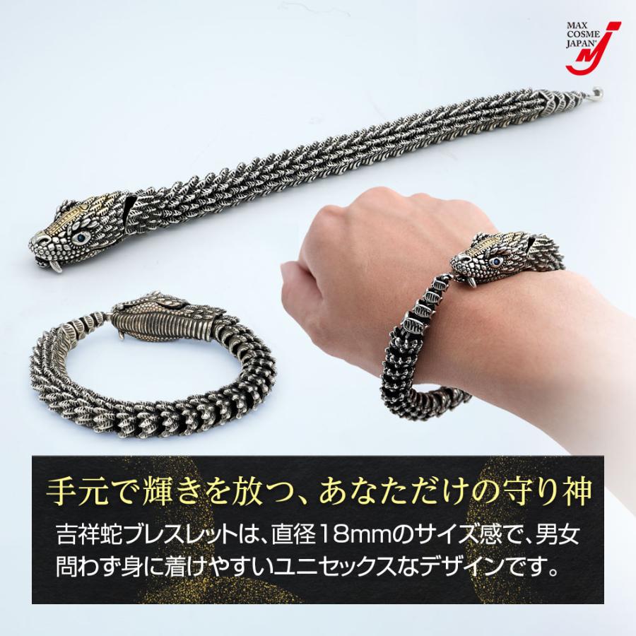 蛇 吉祥 ブレスレット へび 金運 開運 お守り メンズ レディース 腕輪