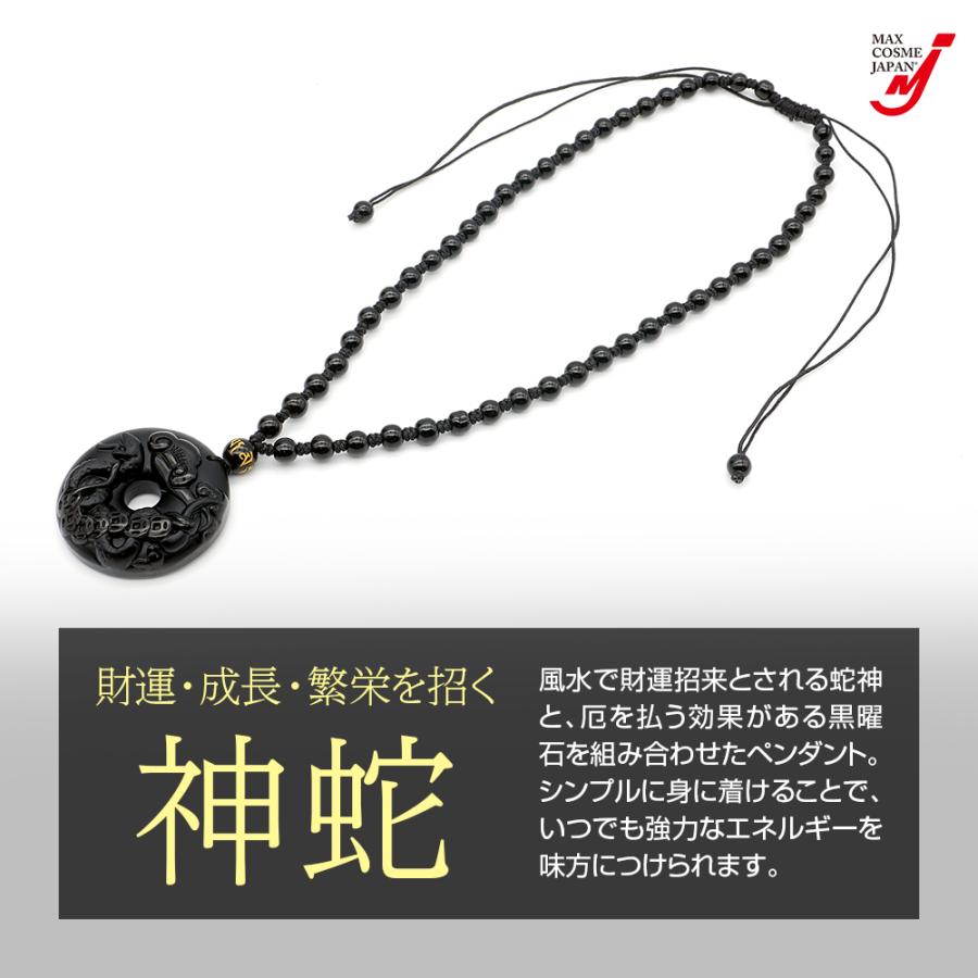 黒曜石 蛇紋 ペンダント へび 金運 開運 ネックレス 干支 天然石 ヘビ