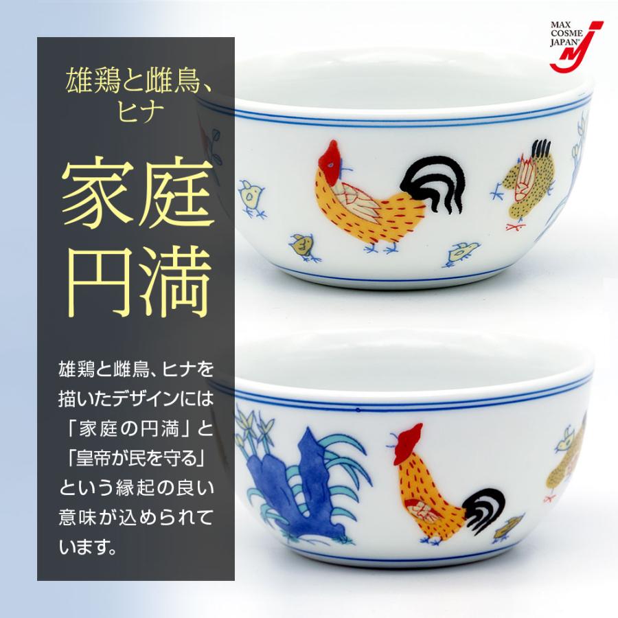 皇帝御用酒杯 チキンカップ 陶器 酒器 酒杯 ぐい呑み 日本酒