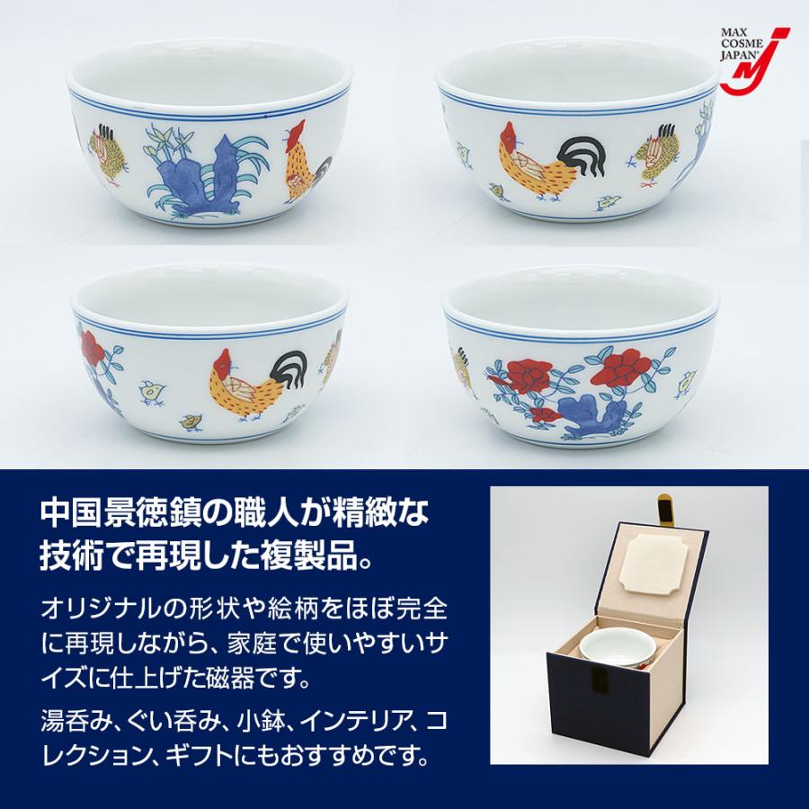 皇帝御用酒杯 チキンカップ 陶器 酒器 酒杯 ぐい呑み 日本酒
