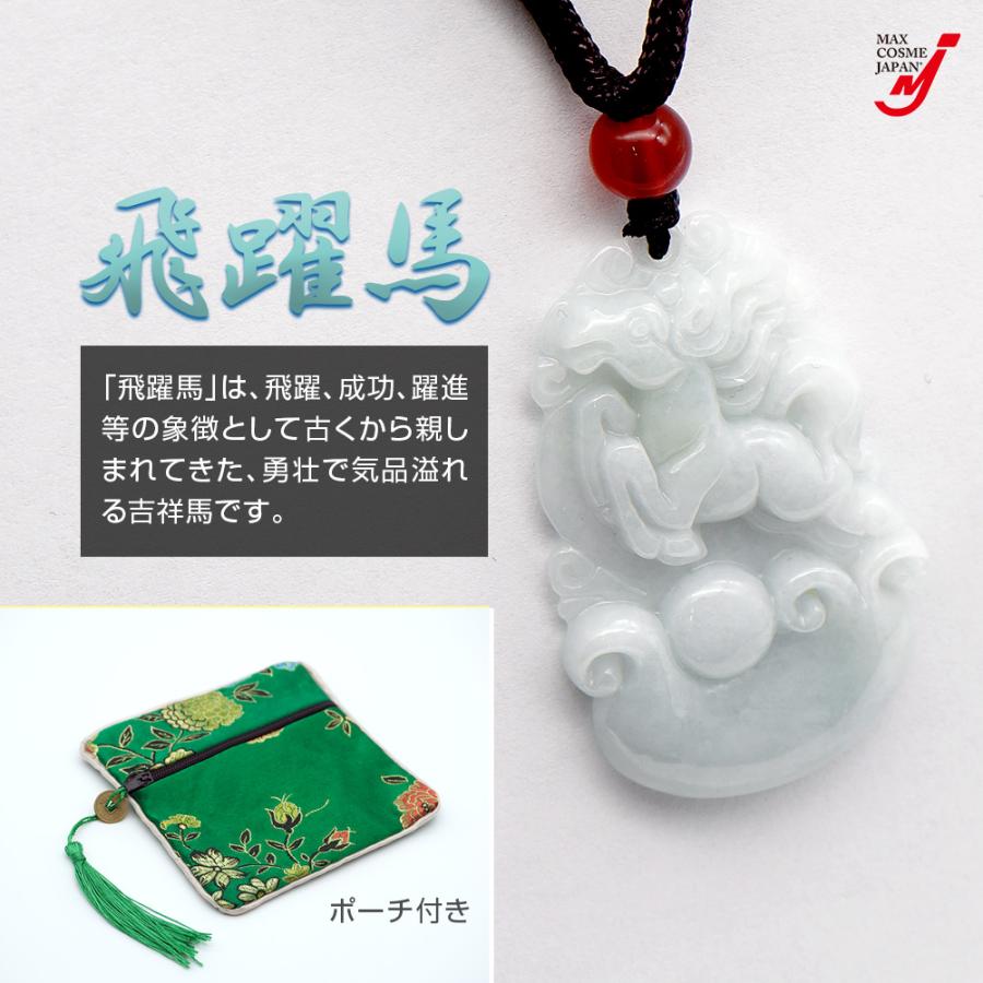 翡翠　縁起彫刻　根付　ペンダントトップ　置物 0_a6ff47e0bee17e06d2b1e0d8460e