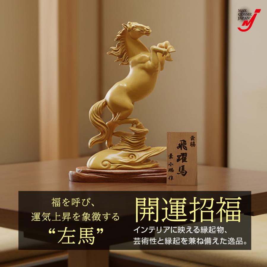 飛躍馬 置物 黄楊 一木彫 干支 午 工芸品 葉小鵬作 縁起物 台座付 正規