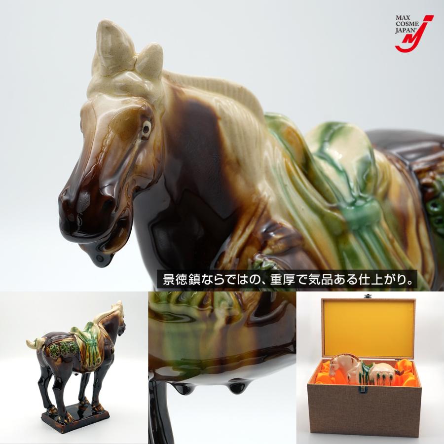 唐三彩 置物 唐三彩 馬 置物 檜 干支 午 工芸品 陶磁器 景徳鎮 縁起物 正規品