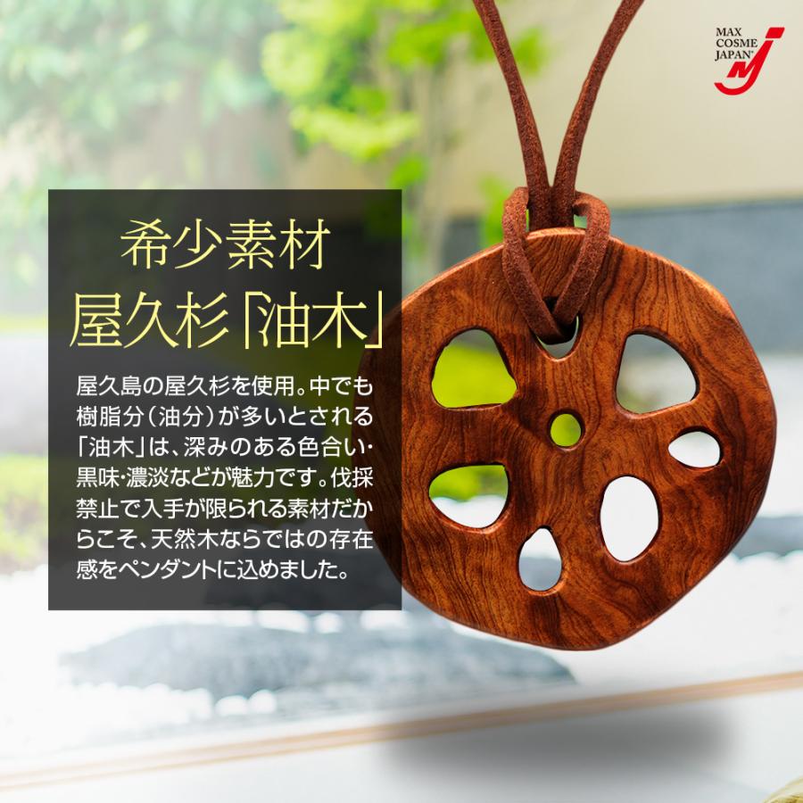屋久杉 油木 蓮根 ペンダント 木彫り 天然木 お守り 縁起 和風