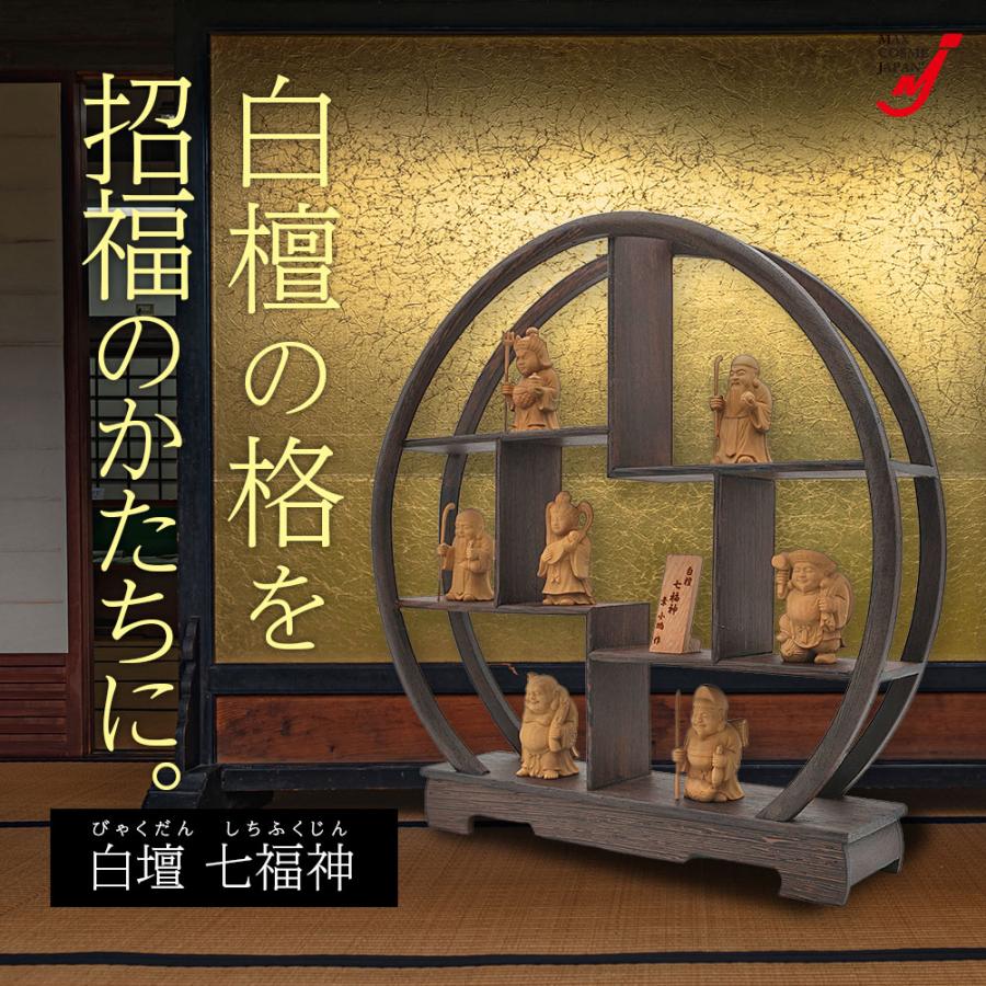 中野霓林作　萩焼　俵大黒置物　木箱付き　陶器　七福神　縁起物　インテリア　オブジェ　和風 mz-sanfuku.jpg