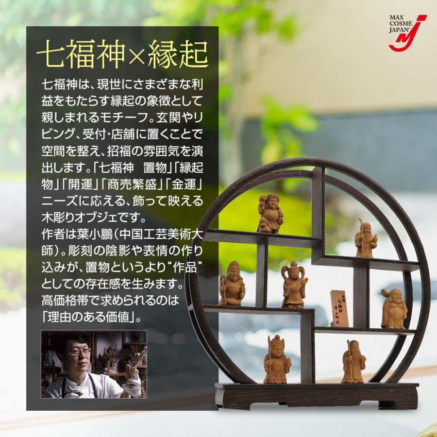開運!【七福神 宴】掛軸 縁起物 おもてなし 絵 金運 商売繁盛 インテリア 白檀 七福神 置物 木彫り 飾り棚付 縁起物 開運 商売繁盛 金運