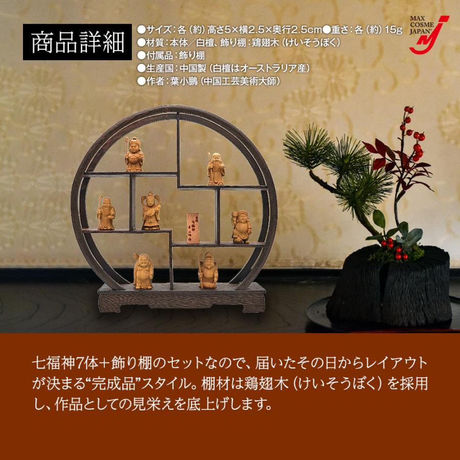 中野霓林作　萩焼　俵大黒置物　木箱付き　陶器　七福神　縁起物　インテリア　オブジェ　和風 mz-sanfuku.jpg