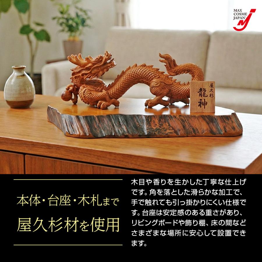 屋久杉 龍神 龍の置物 木彫り 風水 開運 金運 高級 インテリア 玄関
