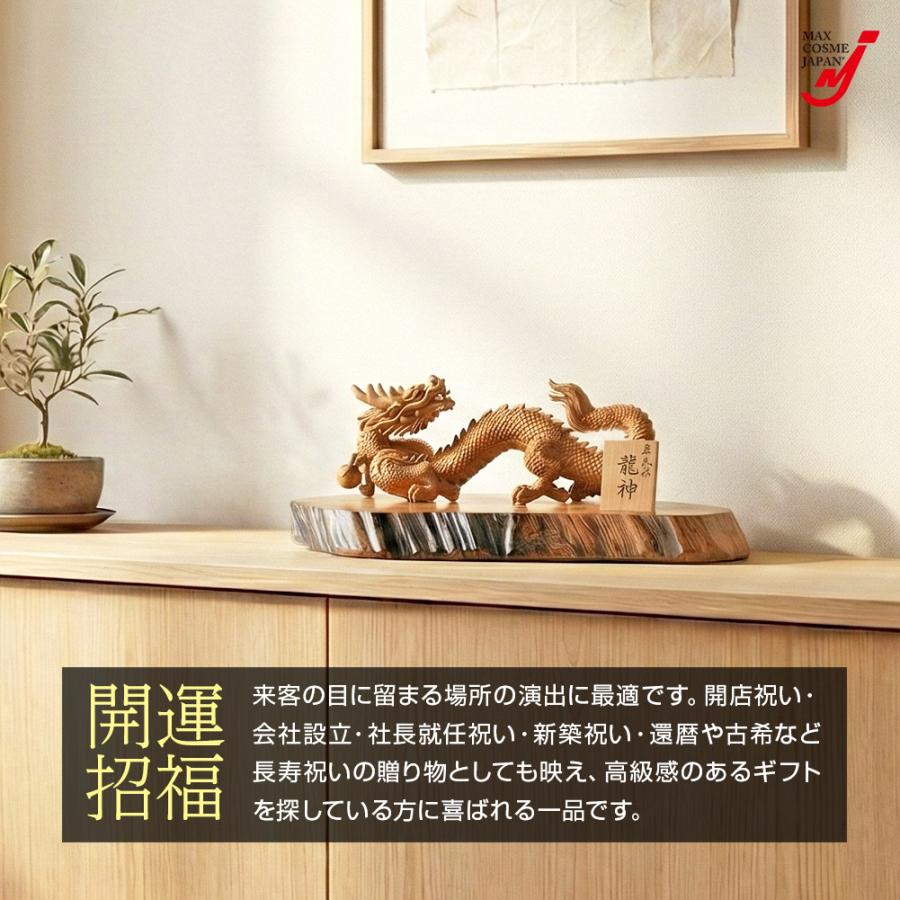 屋久杉 龍神 龍の置物 木彫り 風水 開運 金運 高級 インテリア 玄関