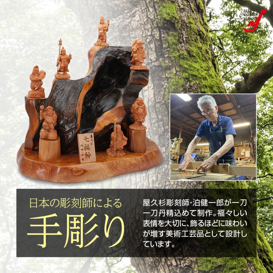 神木 屋久杉 七福神 置物 木彫り7体セット 台座 木札付 屋久杉認定