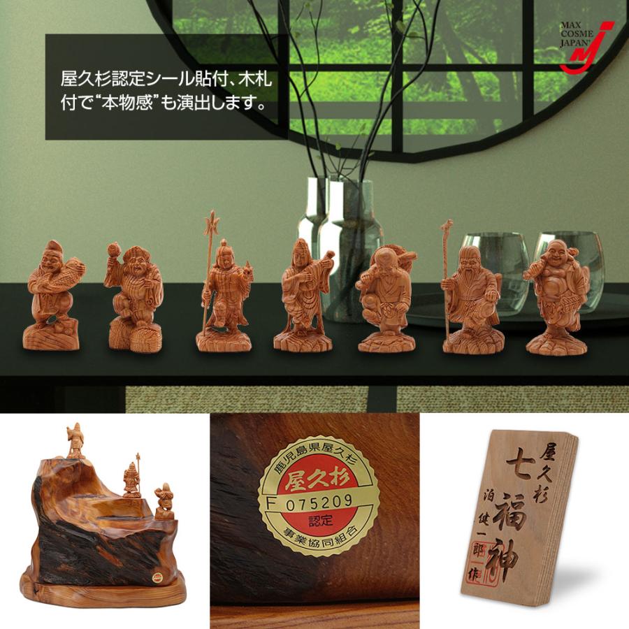 神木 屋久杉 七福神 置物 木彫り7体セット 台座 木札付 屋久杉認定